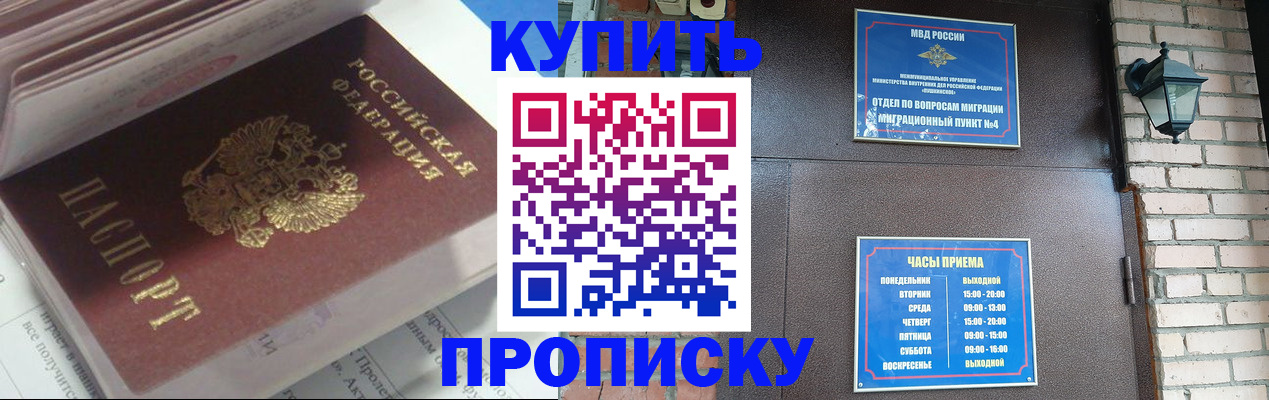 временная регистрация надежно в Троицке