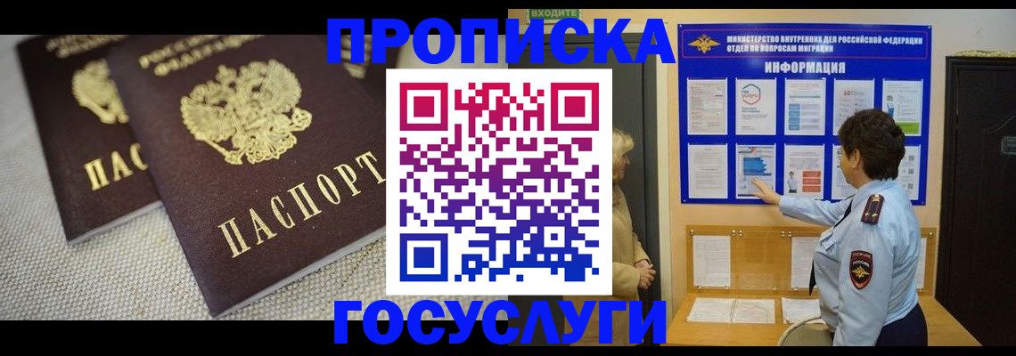 пропишу в квартире в Троицке